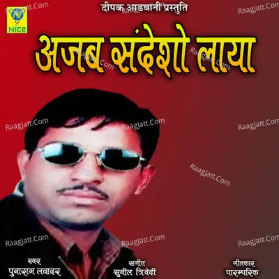 AJAB SANDESHO LAYA