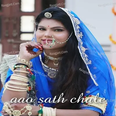 Aao sath chale hum