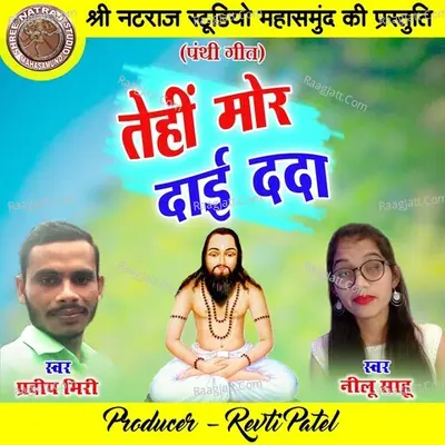 Tehi Mor Dai Dda Cover