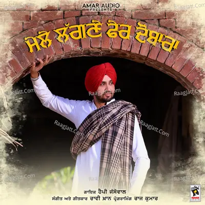 Mele Langne Fer Dubara Cover