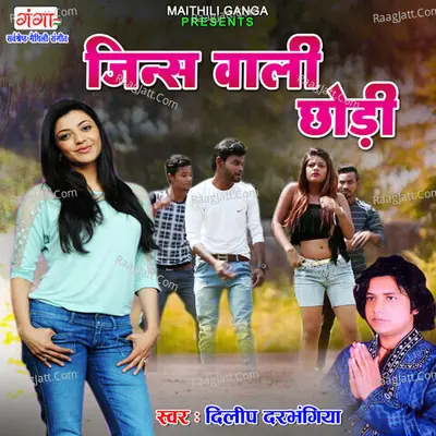 Jeans Vali Chhodi