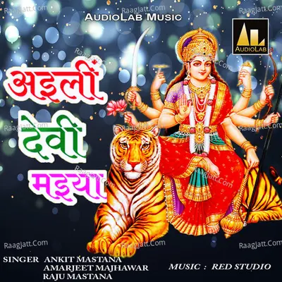 Aeli Devi Maiya Poster