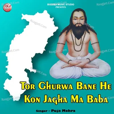 Tor Ghurwa Bane He Kon Jagha Ma Baba Cover