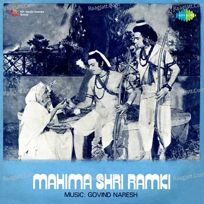 Mahima Shree Ram Ki Poster