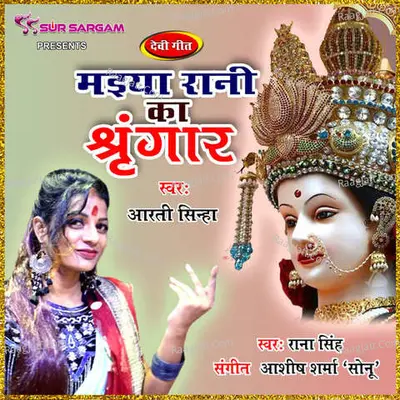 Maiya Rani Ka Shringar Cover