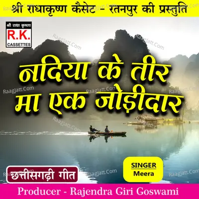 Nadiya Ke Teer Ma Ek Jodidar Cover