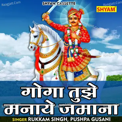 Goga tujhe manaye jamana