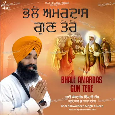 Bhale Amardas Gun Tere Poster