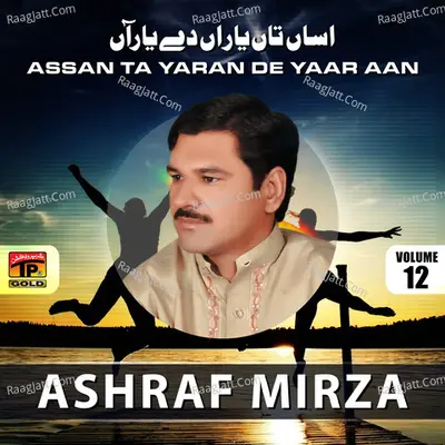 Assan ta Yara De Yaar Aan, Vol. 12 - Ashraf Mirza
