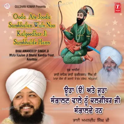 Ooda Ate Jooda Sambhalan Wale Noo Kalgidhar Ji Sambhalde Han - Bhai Amandeep Singh Ji (Mata Kolan Ji