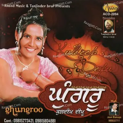 Ghungroo Poster