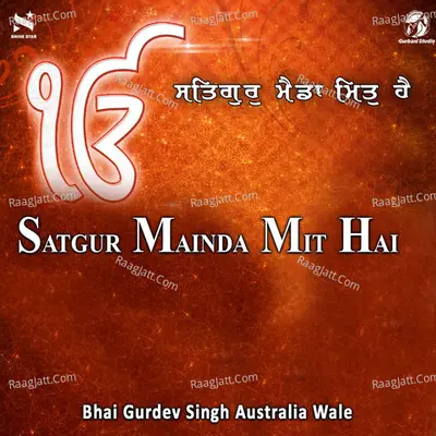 Satgur Mainda Mit Hai