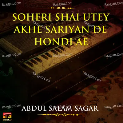 Soheri Shai Utey Akhe Sariyan De Hondi Ae Poster