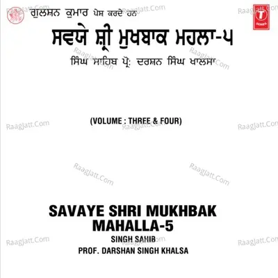 Savaye Shri Mukhbak Mahalla-5 Poster