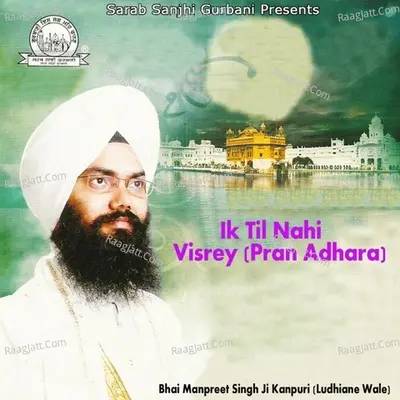 Ik Til Nahi Visrey (Pran Adhara) - Bhai Manpreet SinghJi (Kanpuri) Ludhiana Wale