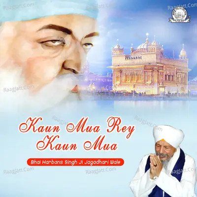 Kaun Mua Rey Kaun Mua Poster