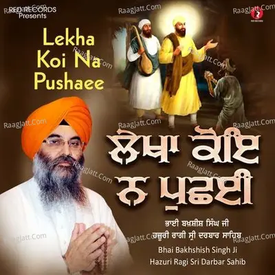 LEKHA KOI NA PUSHAI