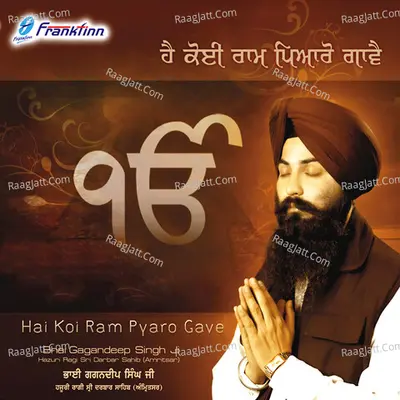Hai Koi Ram Pyaro Gave Poster