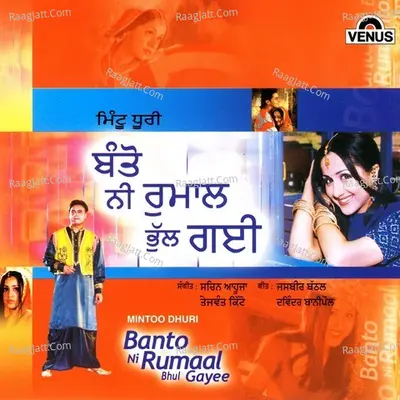 Banto Ni Rumaal Bhul Gayee Poster
