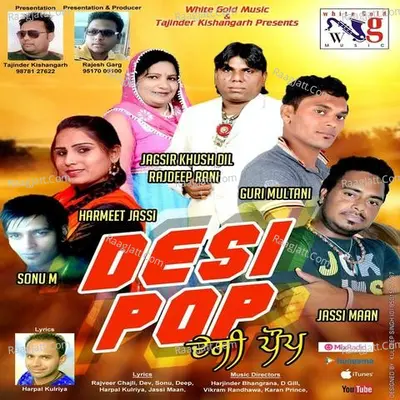 Desi Pop (Punjabi) Poster