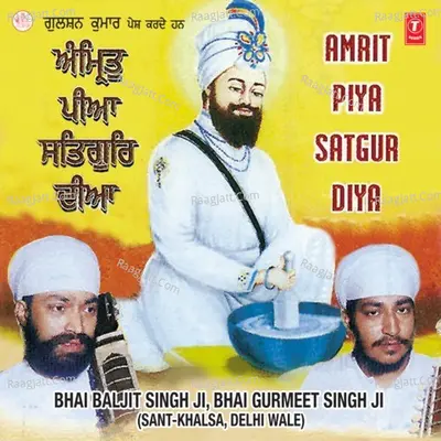 Amrit Piya Satgur Diya - Bhai Baljit Singh Ji