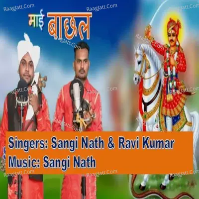 Maayi Bachal