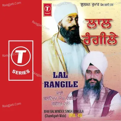 Lal Rangile - Bhai Balwinder Singh Rangila (Chandigarh Wale)
