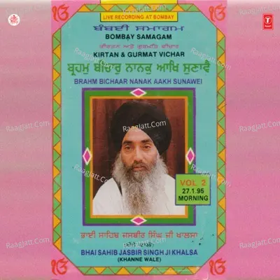 Keertan And Gurmat Vichar Cover