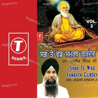 Sab Te Wad Samrath Gurdev Poster