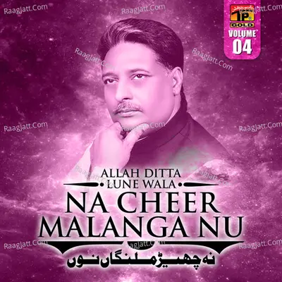 Na Cheer Malanga Nu, Vol. 4 - Allah Ditta Lune Wala