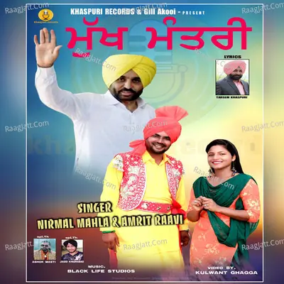 Nirmal Mahla Image