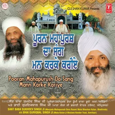 Sant Baba Sukhdev Singh Ji (mukhi Mahapurush Dera Romi Bucho Mandi