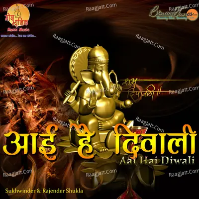 Aai Hai Diwali - Rajender Shukla