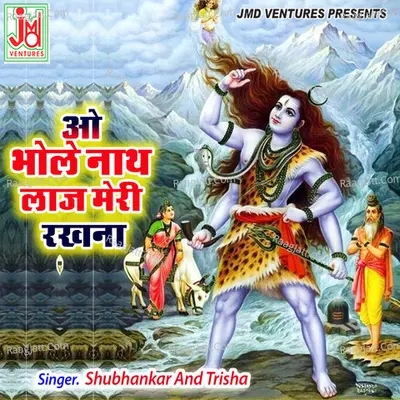 O BHOLE NATH LAJ MERI RAKHNAÂ Cover