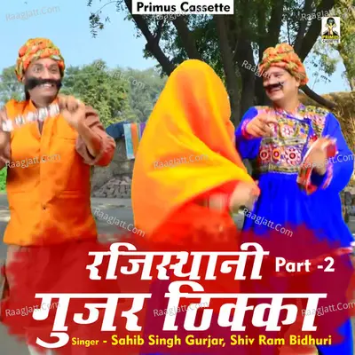Rajasthani Gurjar Thikka Part 2
