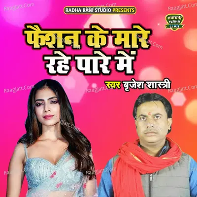 Fashion Ke Maare Rahe Pare Main