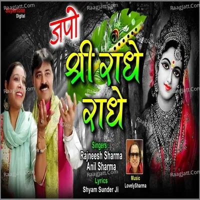 Japo Shri Radhey Radhey Cover