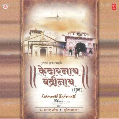 Kedarnath Badrinath - Suresh Wadkar