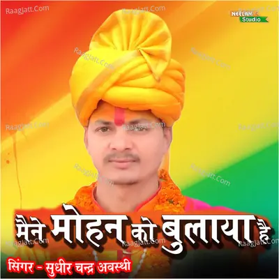 Maine Mohan Ko Bulaya Cover