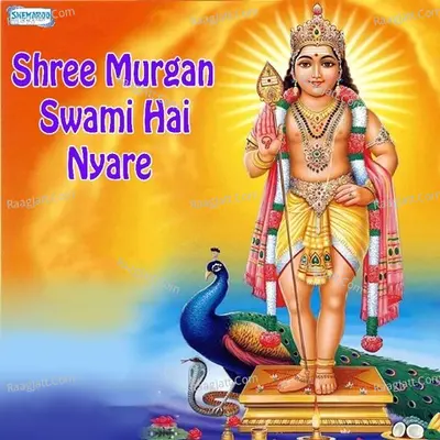 Shree Murgan Swami Hai Nyare - Miten
