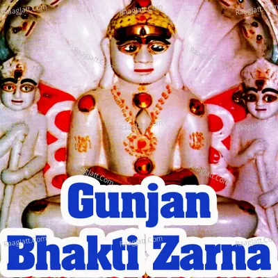 Gunjan Bhakti Zarna - Vipin Porwal