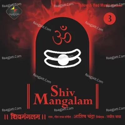 Shiv Mangalam 3 Cover