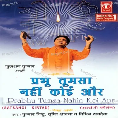 Prabhu Tumsa Nahin Koi Aur - Vipin Sachdeva