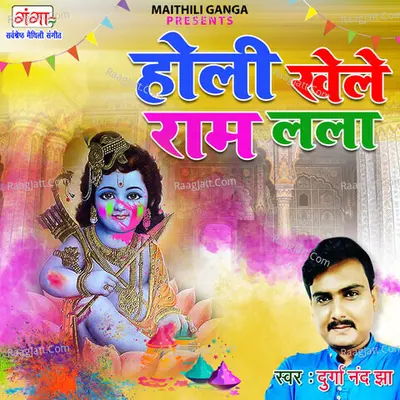 Holi Khele Ram Lala Cover