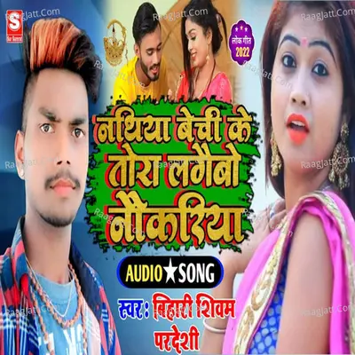 Bihari Shivam Pardesi Image