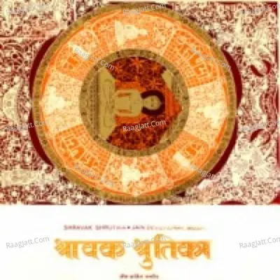 Shravak Shrutika - Manna Dey