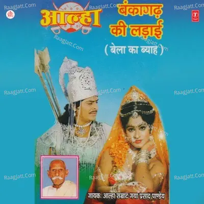 Sawan Ki Barse Badriya - Aashoo