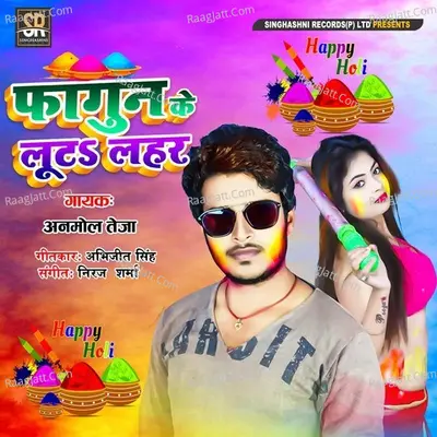 Phagun Ke Luta Lahar