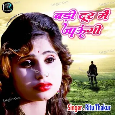 Badi Door Main Jaungi Cover