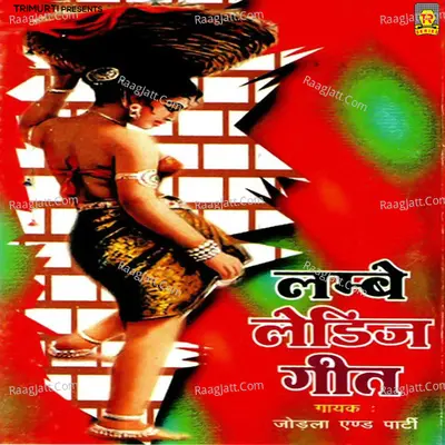 Lambe Ladies Geet Poster